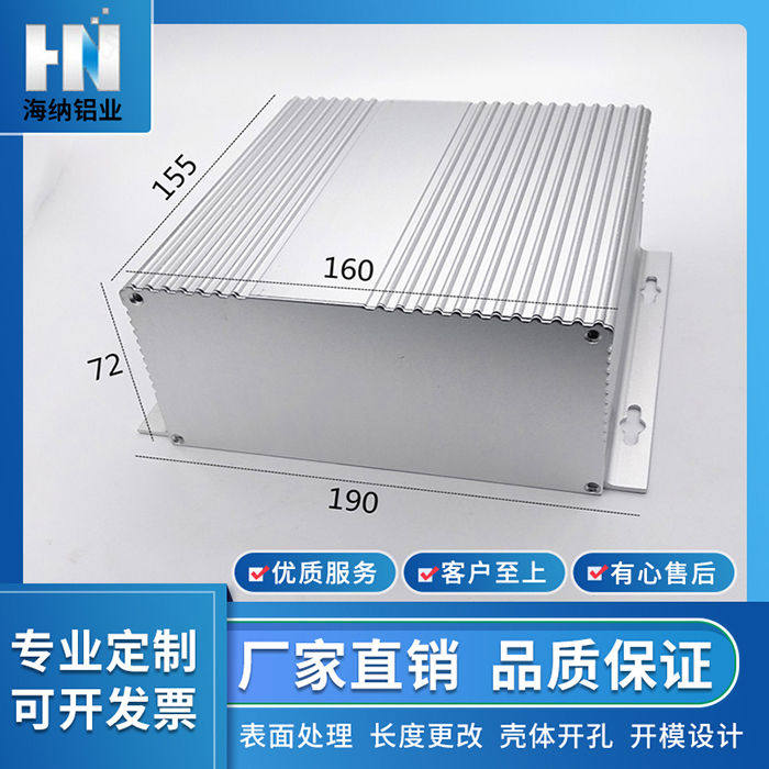 全铝合金壳体定制电源diy加工线路板pcb机顶功放仪表散热型材盒子