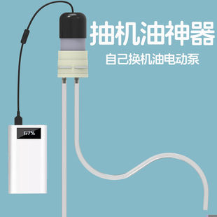 抽机油神器自己换机油抽取器专用工具汽车发动机摩托车电动抽油泵