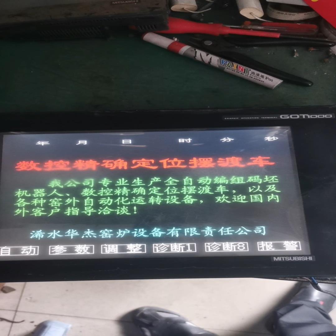 （议价）触摸屏 GT1275-V