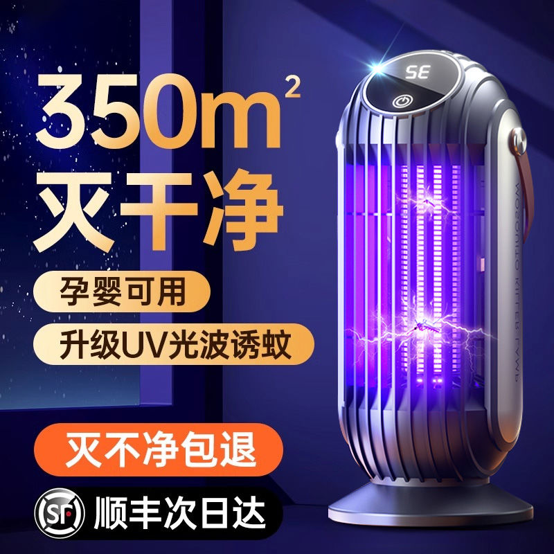 【家用杀蚊神器】灭蚊灯驱蚊器室内防捕电蚊子蝇户外诱吸2024新款