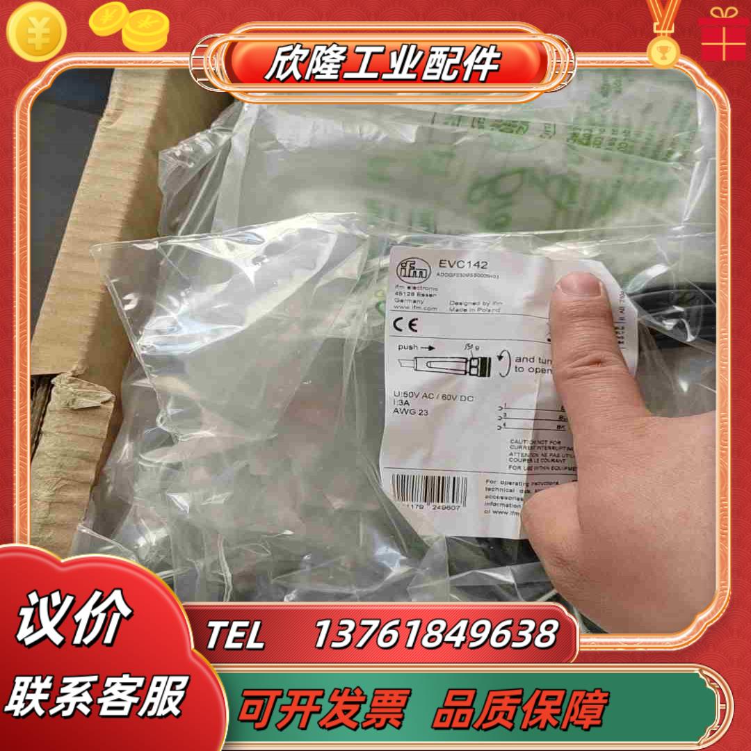 全新易福门EV145EVC142EVC151EVC15议价