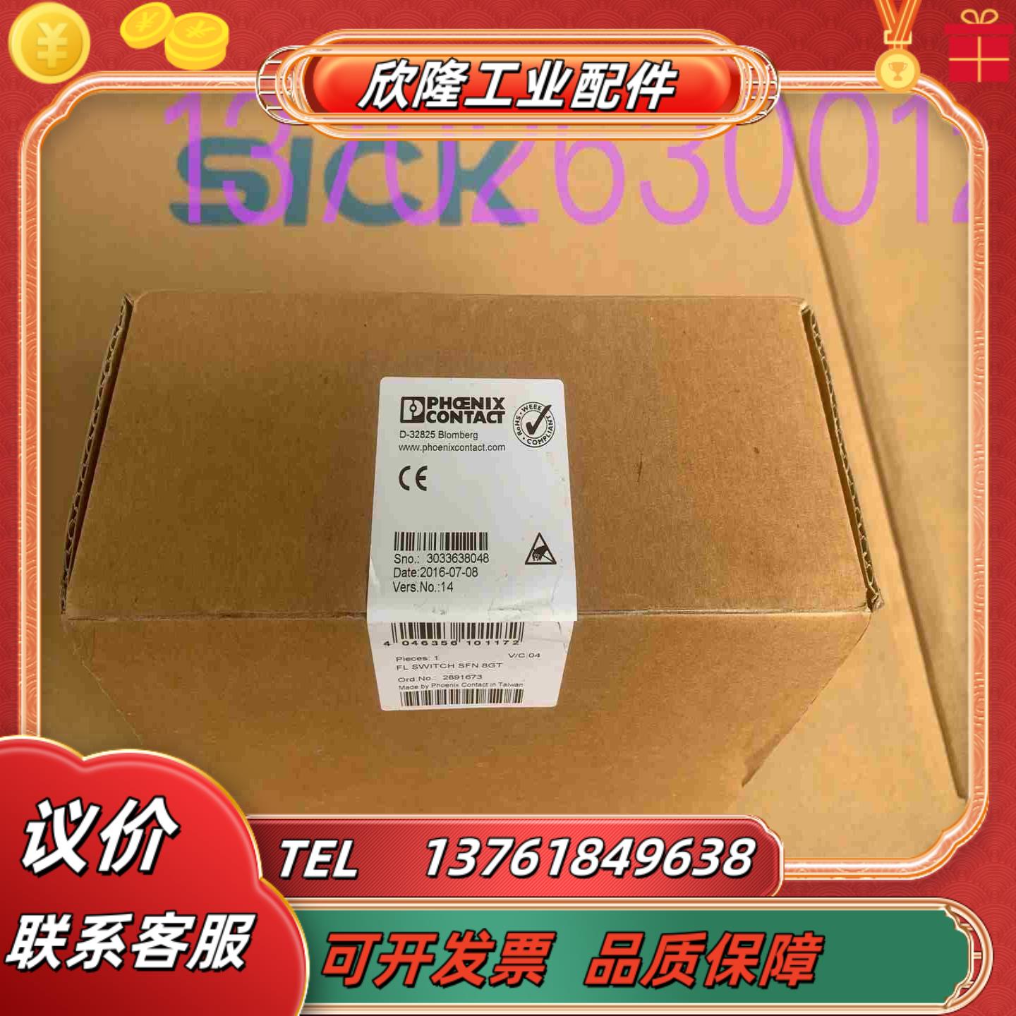 PHENIX  CONTACT菲尼克斯工业以太网 网络交换机议价