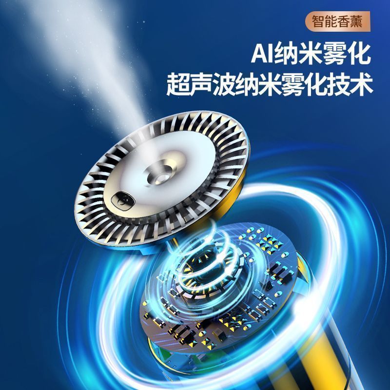 智能车载香薰自动喷雾车内空气净化加湿器汽车香水男士专用除异味