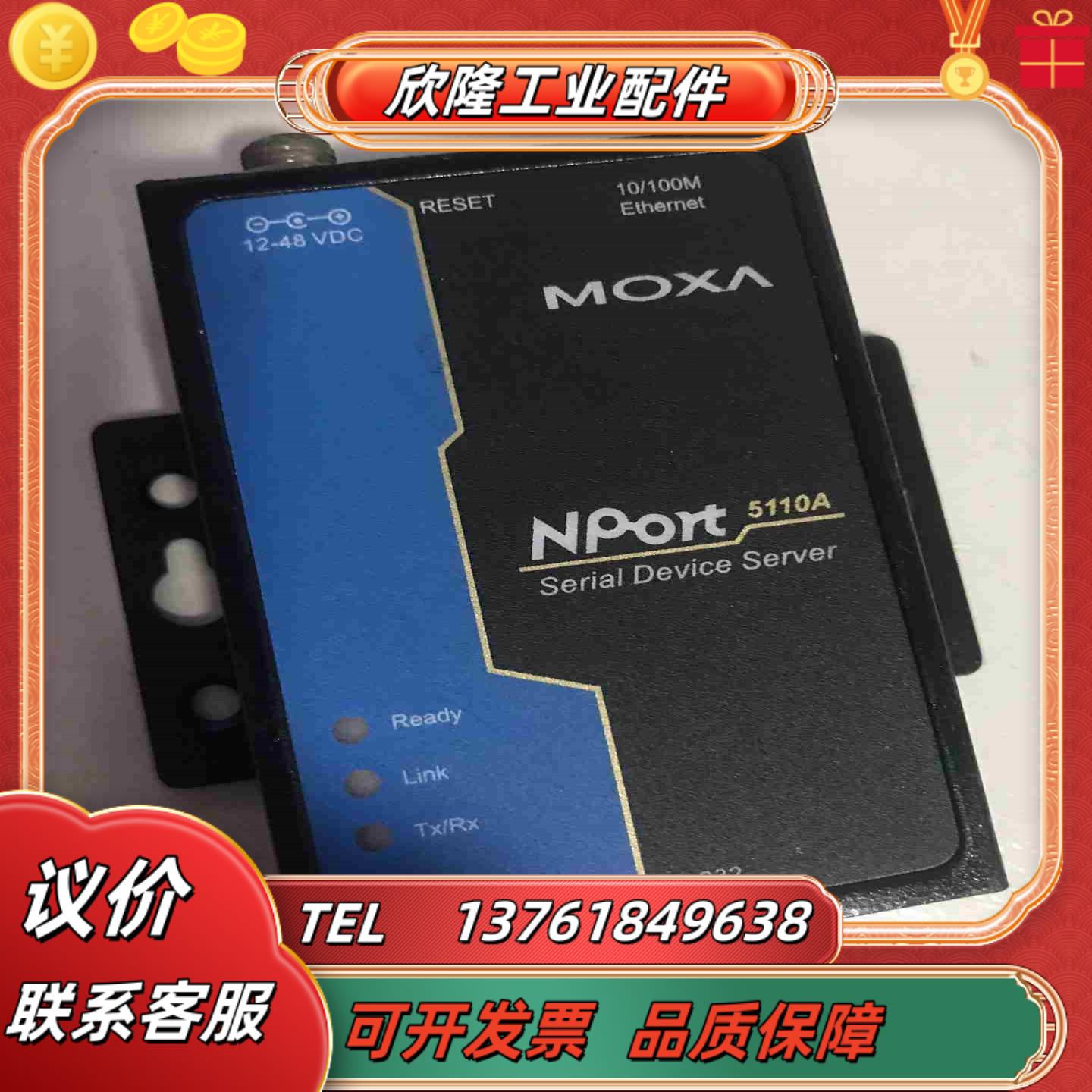 MOXA 5110A 闲置测试功能正常成色如图议价