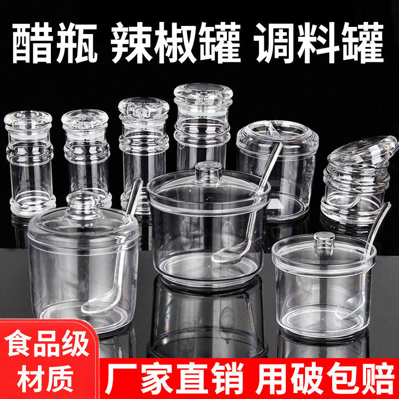 辣椒罐调料用醋瓶子装酱油盐醋壶杯调味盒餐厅厨房家用饭店专用