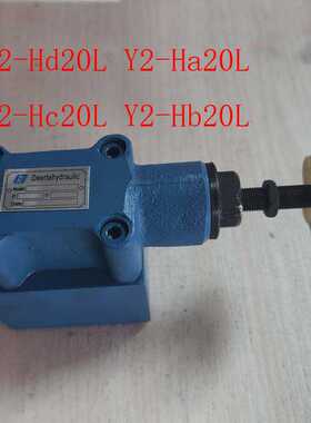 液压溢流阀Y2-Hd20L Y2-Ha20L Y2-Hc20L Y2-Hb20L Y2EH-Hd10 H20L