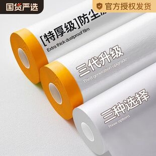 防尘罩透明加厚床罩遮灰尘罩家具保护膜一次性装修防尘塑料膜家用