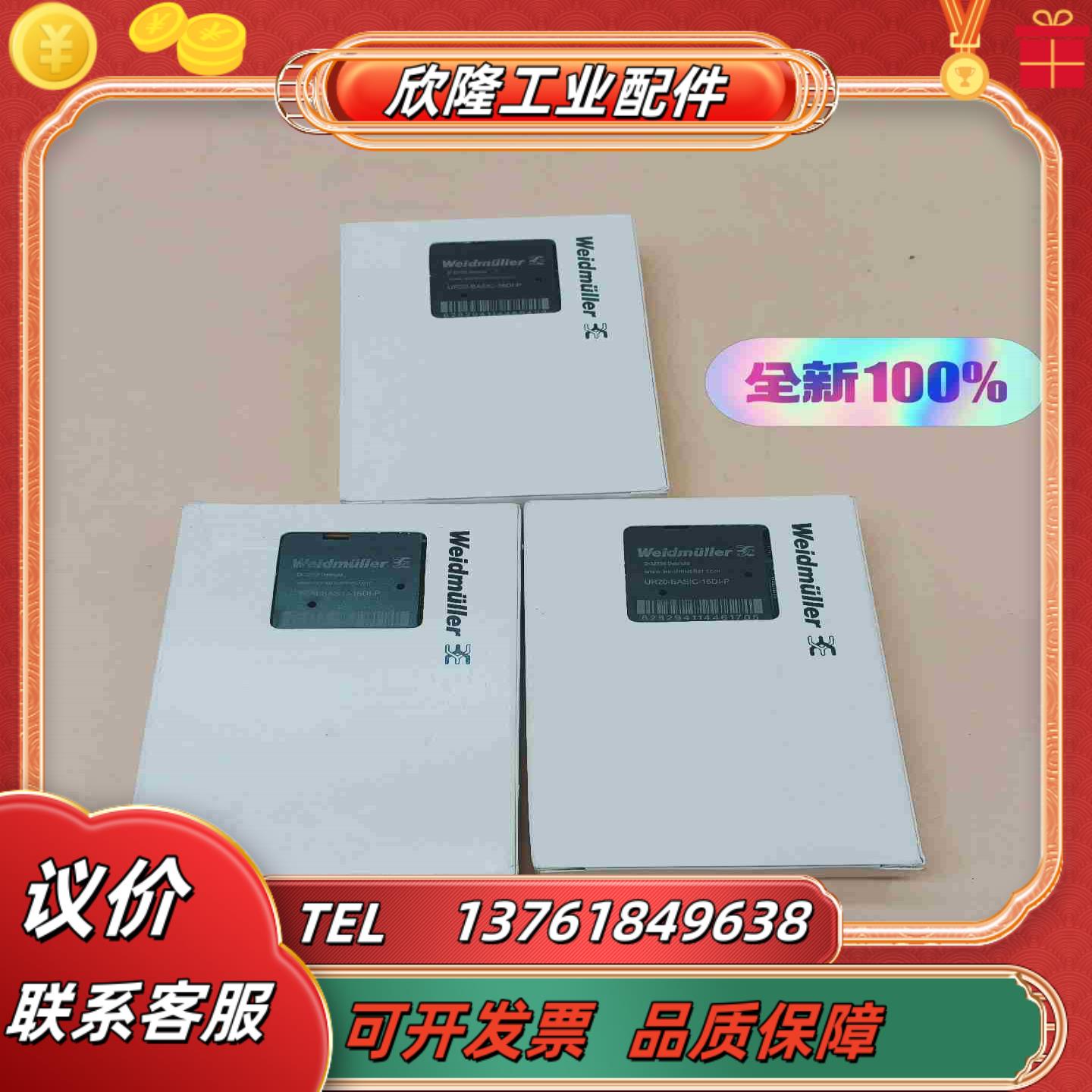 UR20-BASIC-16DI-P魏德米勒PLC模块议价