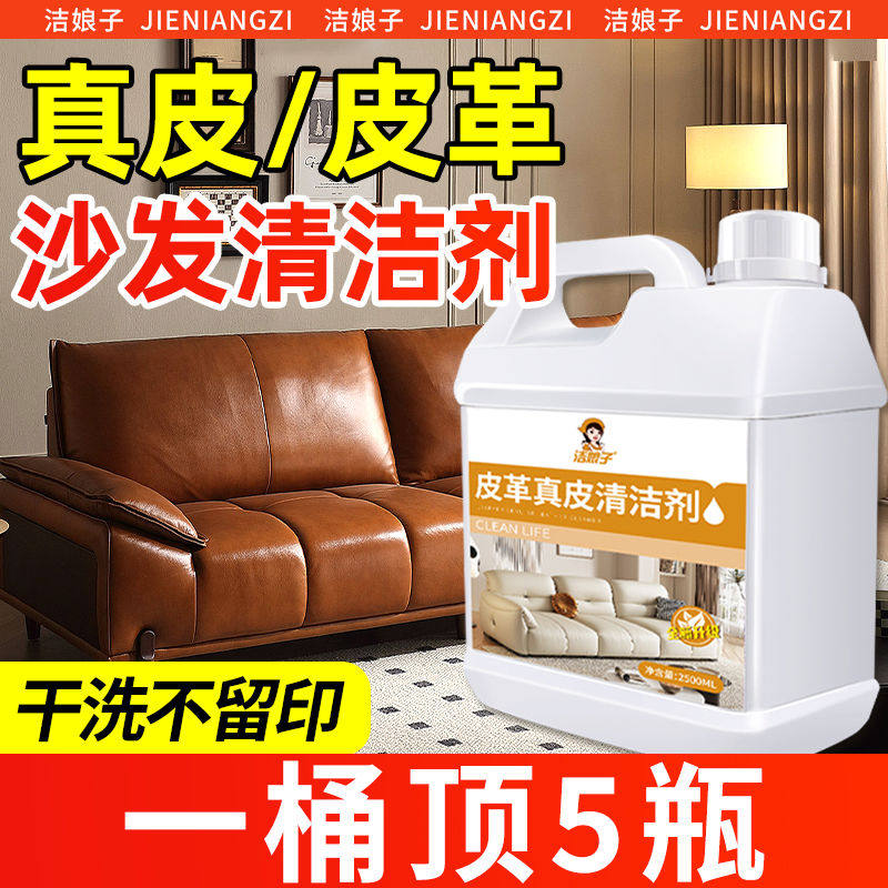 皮革真皮沙发清洁剂免洗去污保养皮具皮包皮质专用强力护理清洗剂