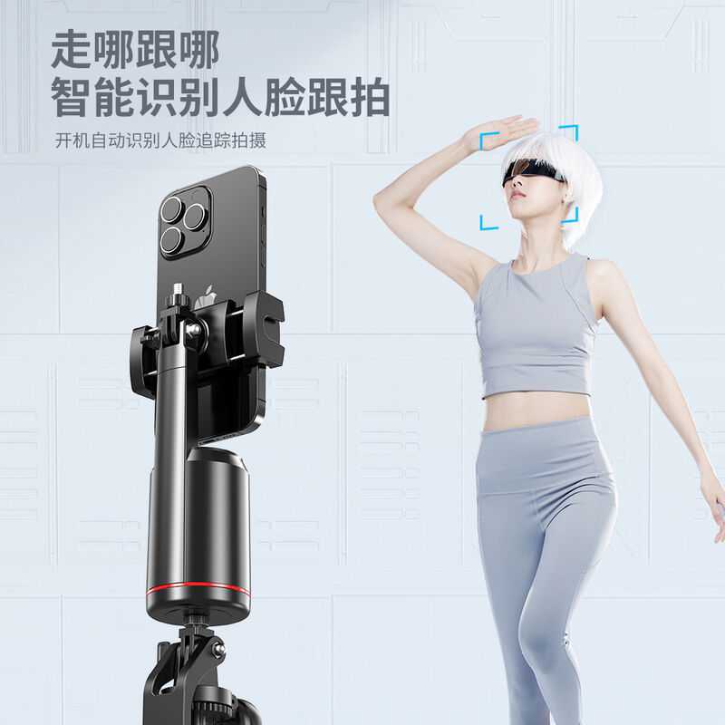 手机自拍神器360度旋转直播支架全景自拍杆防抖拍摄vlog拍照拍视