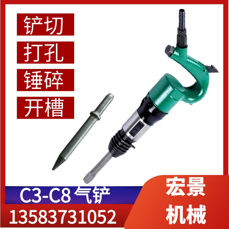 C3/C4/C5/C6/C7/C8气铲抛光凿毛去毛刺气动风镐风铲刹车片焊渣器