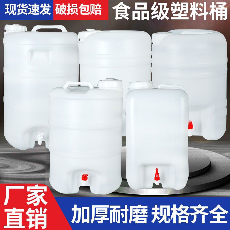 食级塑料酒桶25升加厚带放气阀水龙头酿酒20升泡酒桶10升储水桶