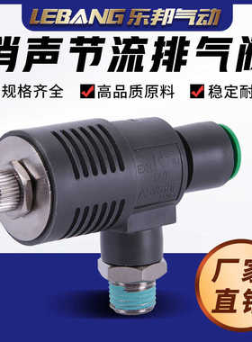 ASV310F-01-06快速排节流气阀ASV410F-02-08S ASV510F-03-10S 12S