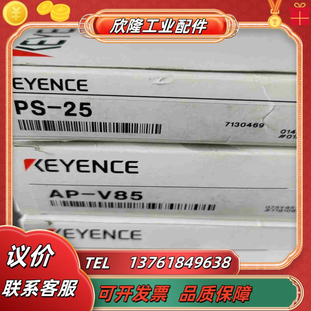 PS-25 AP-V85卖完AP-C35卖完正品全新议价