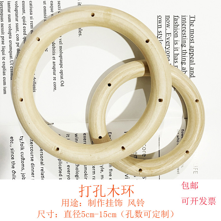 15cm木圈DIY饰品配件手工编织材料原木色风铃打孔木圆环木扣木环