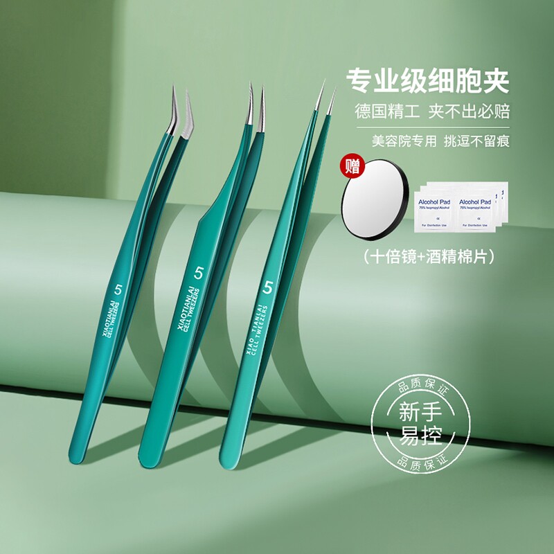 细胞夹黑头超细粉刺夹黑头夹镊子美容院专用工具清洁闭口清理热敷