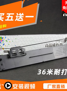 未来鹰适用EPSON爱普生PLQ20K色带架PLQ35K色带LQ90KP PLQ30K 30K
