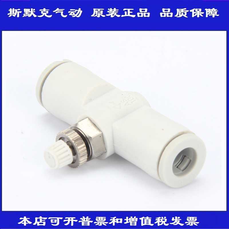 全新原装正 AS1001F/AS2001F/AS2051F-04/06/08/03调速阀直通