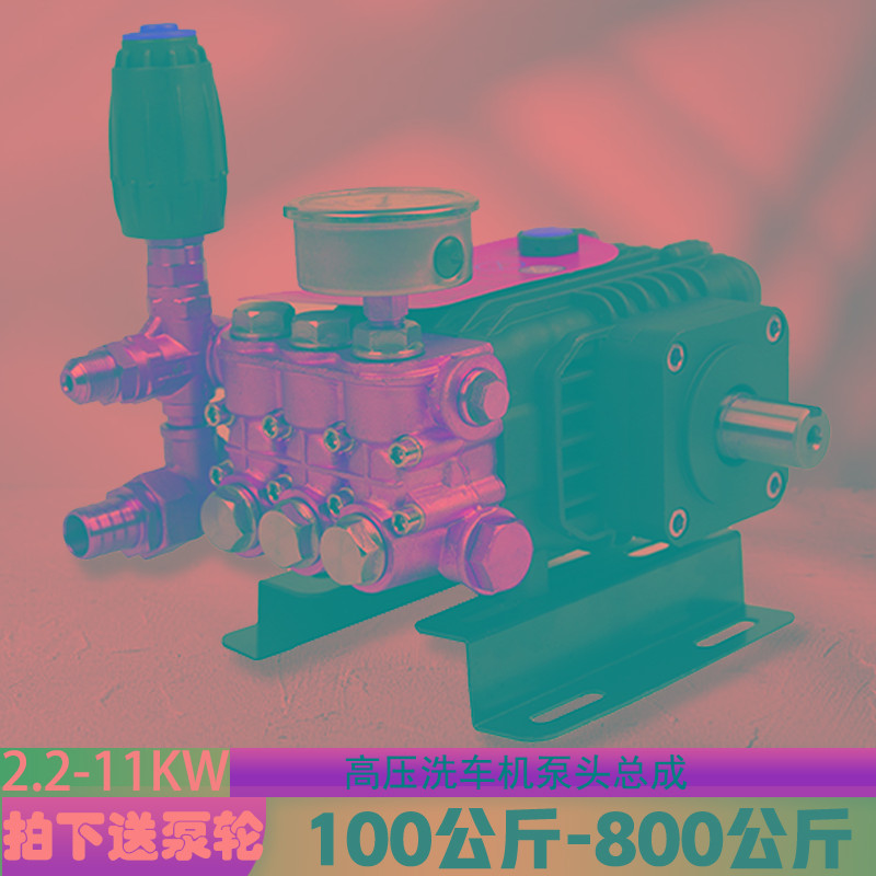 用高压洗车机泵头总成配件清洗机洗车泵全铜机头洗车器水枪疏通