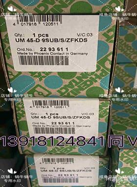 2293611  UM 45-D 9SUBSZFKDS议价