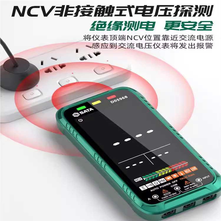 新品世达超薄万用表数字高精度D05967 D05968全自动智能电工专用