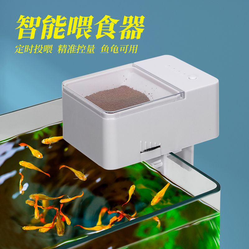 新款自动喂食器鱼缸宠物定时喂鱼器智能定量大容量电动鱼料投食器