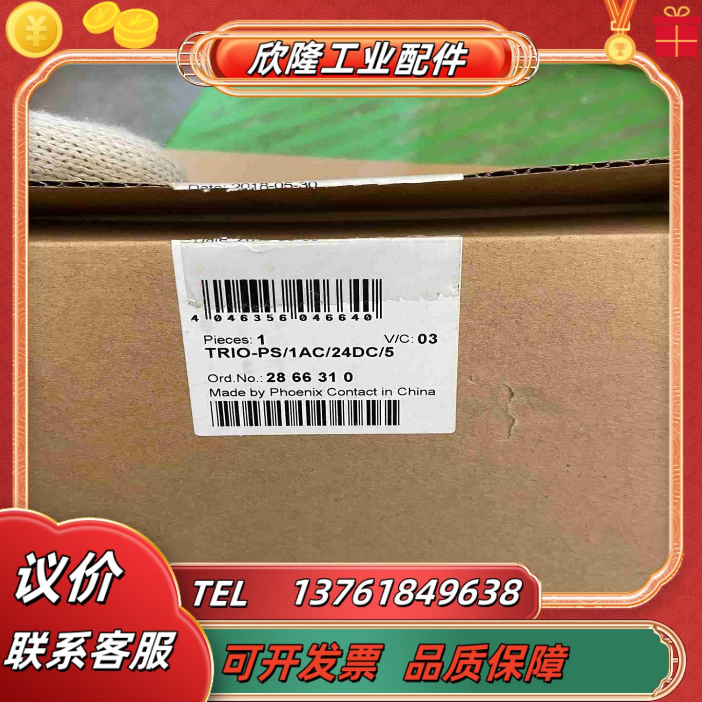 菲尼克斯电源模块TRIO-PS1AC24DC5订货号议价