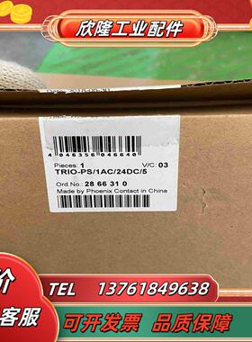 菲尼克斯电源模块TRIO-PS1AC24DC5订货号议价