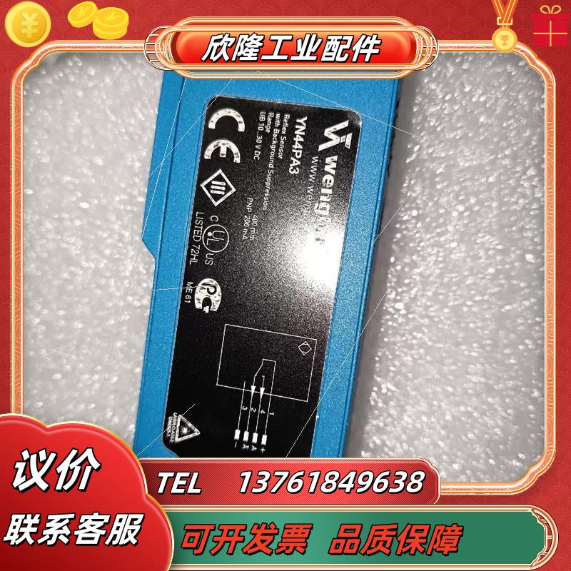 A议价YN33PA3 YN33PBV3 YN44PA3 YN44PBV3漫反射传感器议价