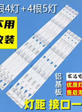 适用TCL49A810 D49A630U D49A620U D49A660U背光灯条49HR330M05A0