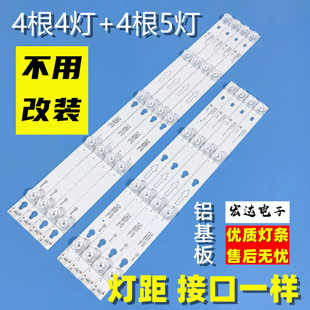 适用TCL49A810 D49A630U D49A620U D49A660U背光灯条49HR330M05A0