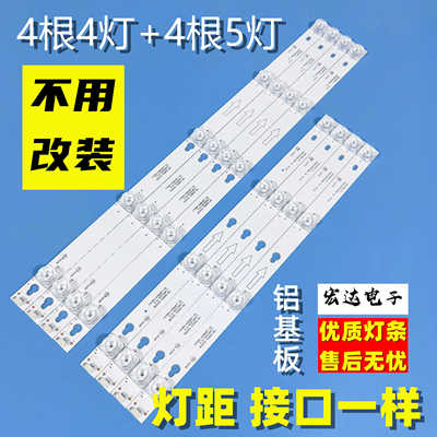 适用TCL49A810 D49A630U D49A620U D49A660U背光灯条49HR330M05A0