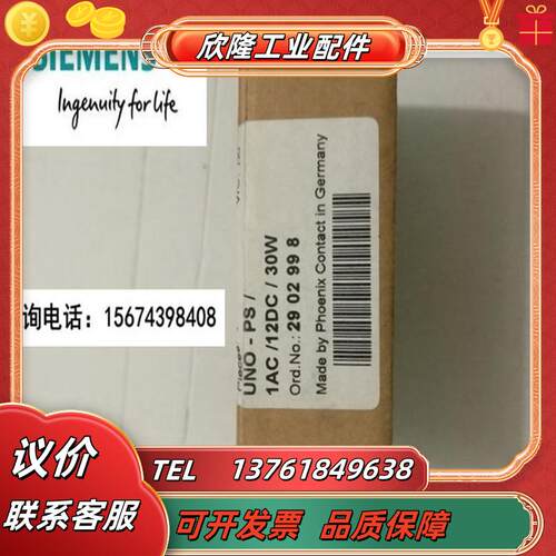 开关电源模块全新原装UNO-PS/1AC/12DC/30W 现货290议价