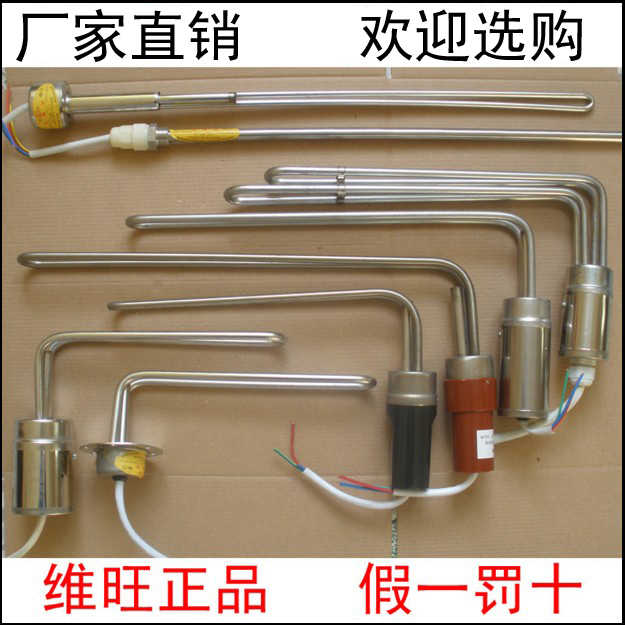太阳能电加热管 电加热棒 热水器辅助加热器 47 58带温控 防干烧