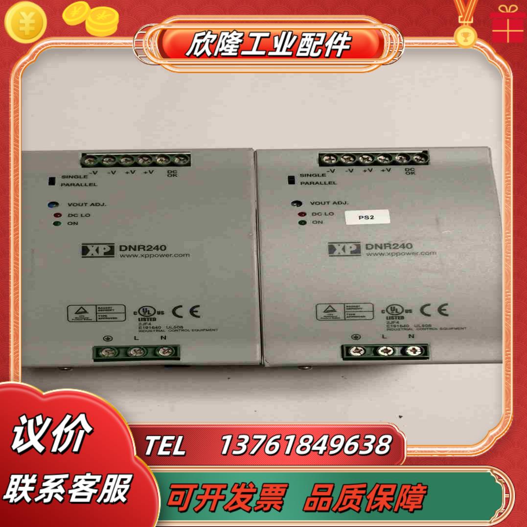 XP DNR240PS24-1开关电源240w 24V D议价