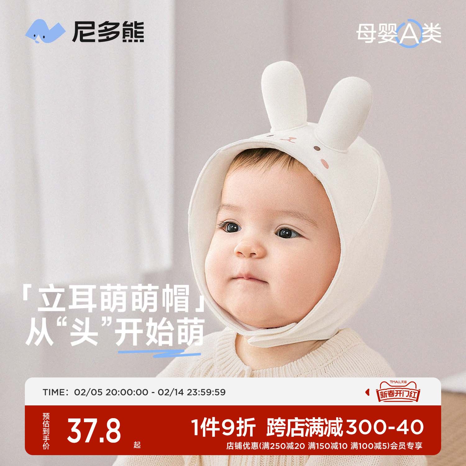 尼多熊婴儿帽子胎帽新生婴儿0一3月护耳囟门帽初生宝宝帽子秋冬款