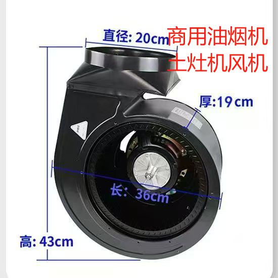 商用风机油烟机排气扇集烟罩专用抽风机涡轮机芯厨房大强力防油优