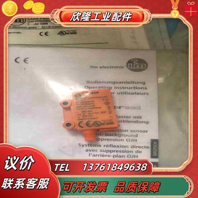 原装IFM易福门镜面反射传感器OJ5148 IGS205议价
