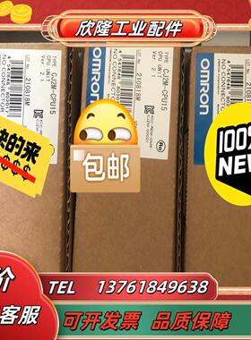 模块cj2m-cpu15 二只 4800