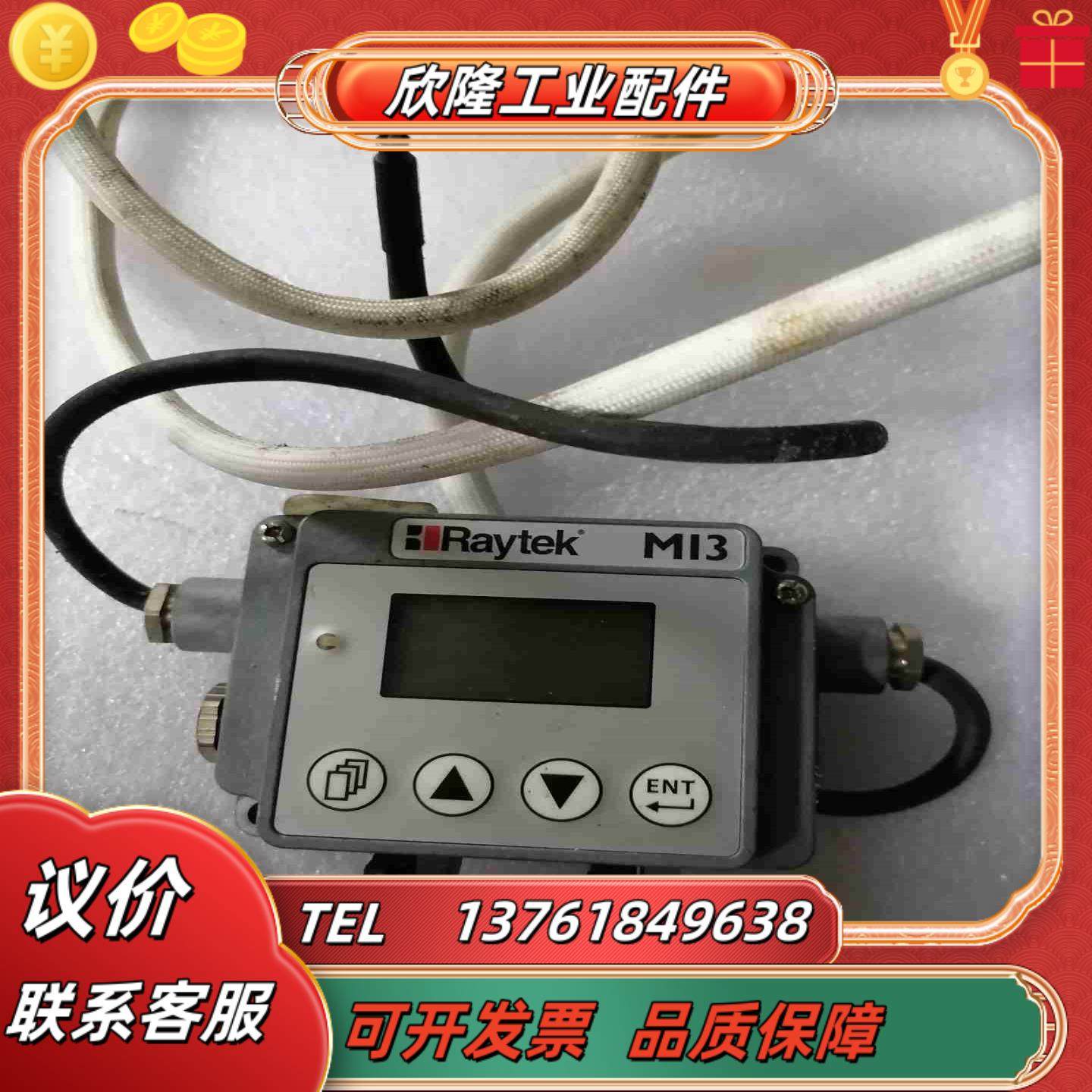 RAYMI3COMM测温仪通讯盒议价