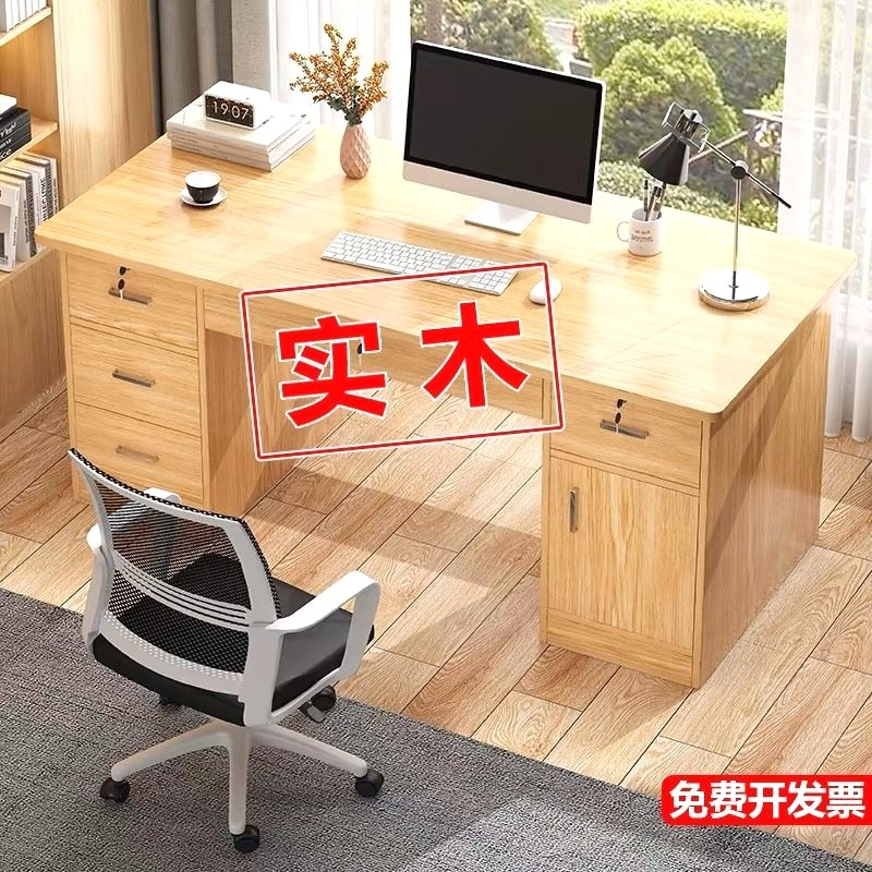 纯实木书桌实木办公桌电脑桌书桌生态板免漆板办公室家用特价清仓