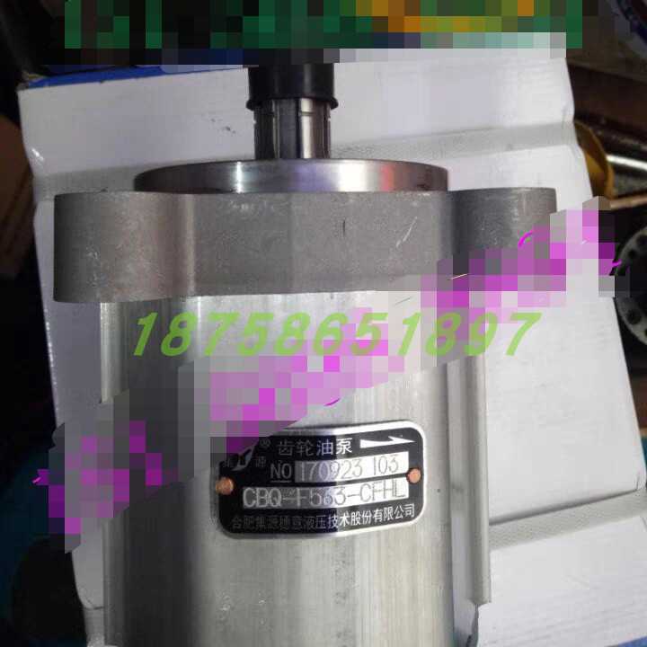 液压齿轮油泵CBQ-F573-AFPL AFHL CFHL合肥集源液压CBQ-F573-CFPL