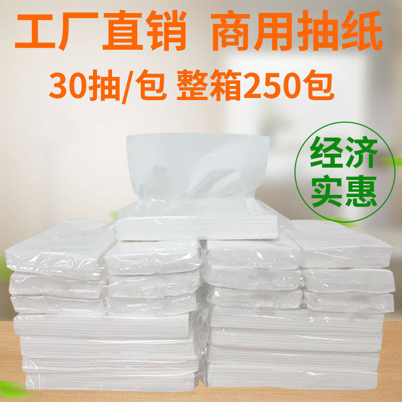 酒店抽纸ktv专用抽纸饭店餐巾纸抽纸实惠装整箱宾馆散装抽纸批发