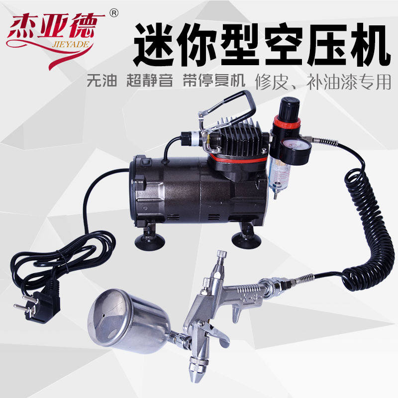 真皮具修补皮沙发修复家具模型油静音气泵便携式小型空压机材料