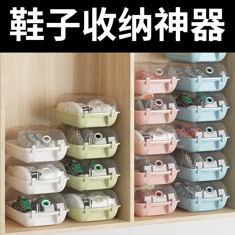 耐奔20个装鞋盒收纳盒透明家用塑料简易鞋子收纳神器鞋架鞋柜收纳