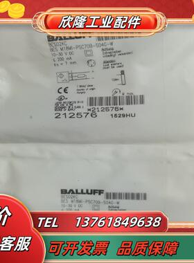 212576巴鲁夫传感器BES02KC BES M18MI-
