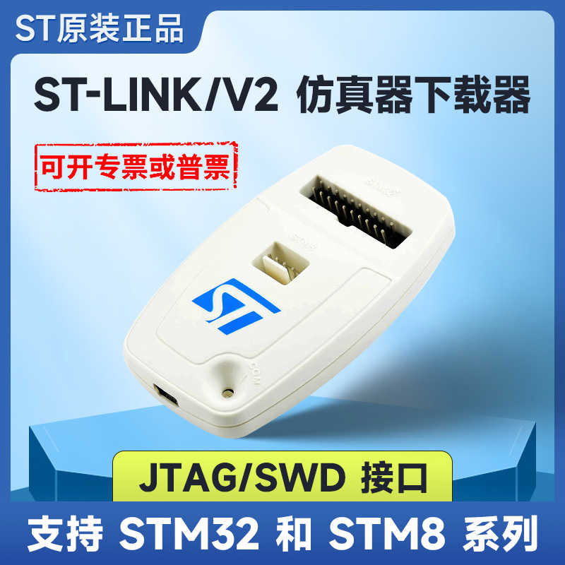 微雪 ST-LINKV2 CN 仿真器 下载器烧写器 STM832全系列烧录器