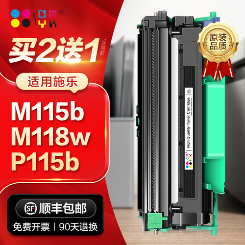 CMYK适用富士施乐P115b粉盒M115b M115w P115w硒鼓P118w M118w墨