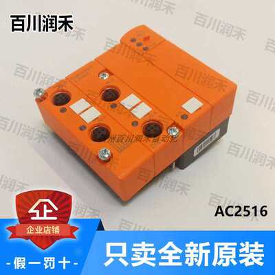 (议价)ifm易福门AC2516 AC2520 AS-Interface ClassicLine模块问