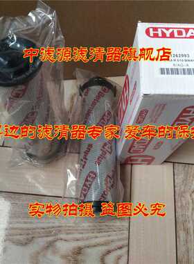 贺德克0165R010BN4 哈雷液压站用芯金方圆油滤芯 0165R020BN4